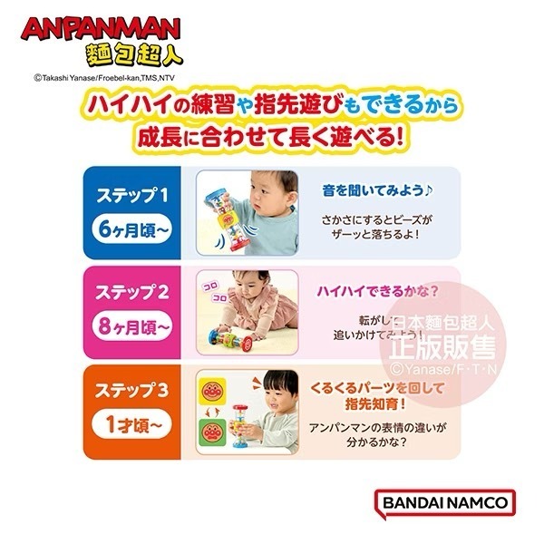 ANPANMAN 麵包超人 腦部發育～麵包超人3way沙鈴玩具 嬰幼兒玩具 COCOS AN1000-細節圖4