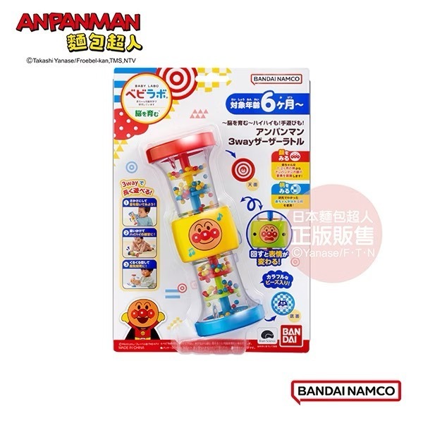 ANPANMAN 麵包超人 腦部發育～麵包超人3way沙鈴玩具 嬰幼兒玩具 COCOS AN1000-細節圖5