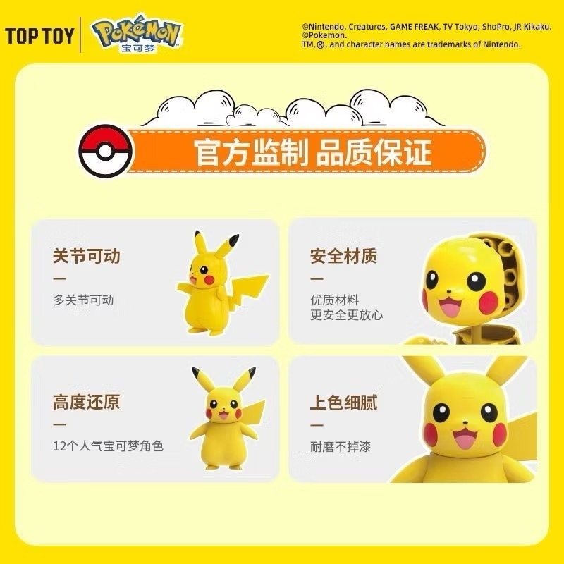 LDCX 寶可夢 拉普拉斯 拼裝可動公仔 組裝寶貝球玩具 DIY拼裝 盒裝 兒童禮物 生日禮物 COCOS FG680-細節圖3