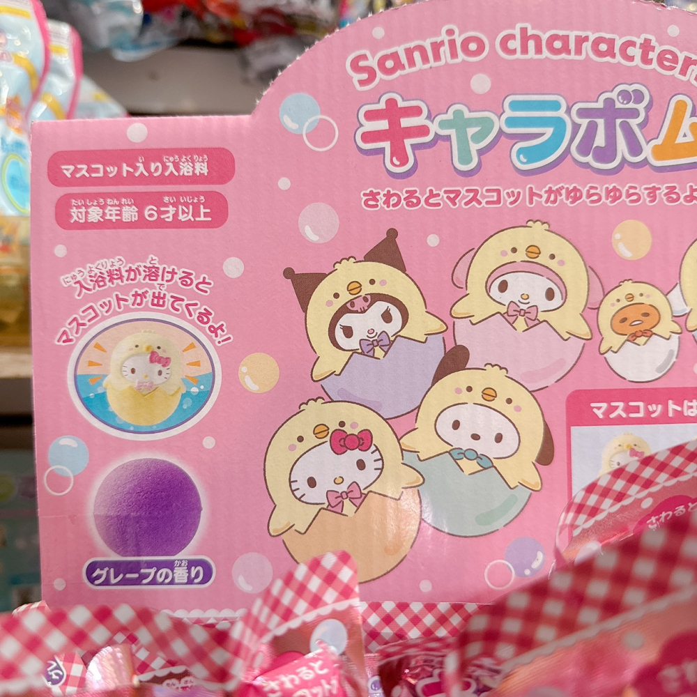 三麗鷗家族 小雞 kitty 全6種 泡澡沐浴球 泡澡球 入浴球 隨機出貨 沐浴劑 泡澡 兒童 COCOS TJ009-細節圖4