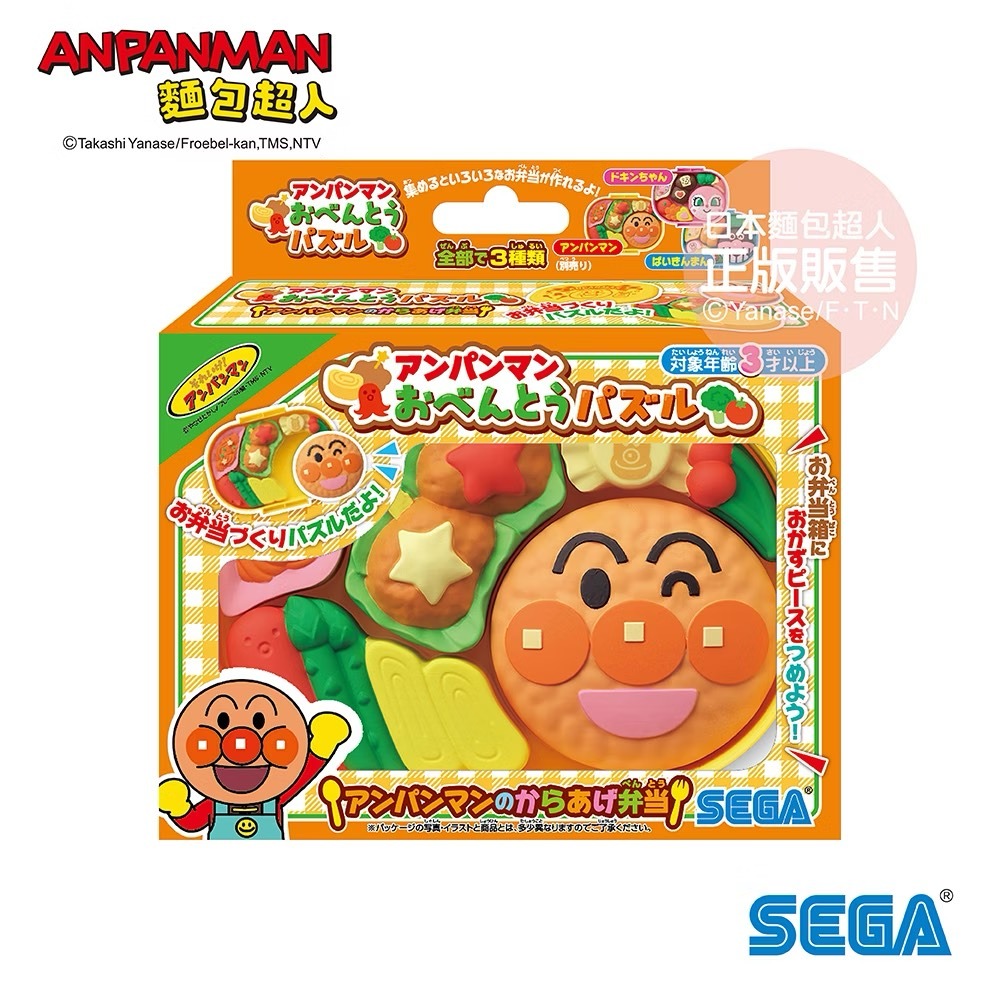 正版 ANPANMAN 麵包超人-拼圖便當系列 麵包超人雞塊餐 嬰幼兒玩具 兒童禮物 COCOS AN1000-細節圖4