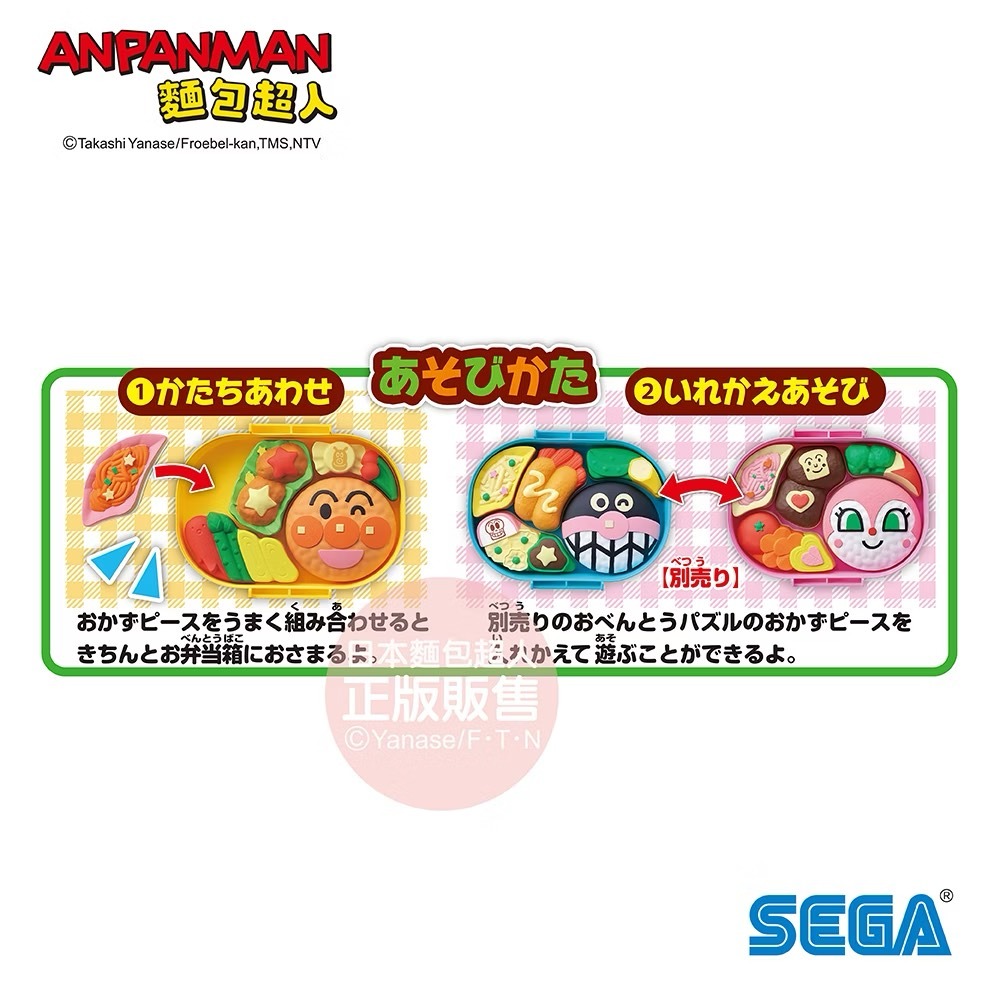正版 ANPANMAN 麵包超人-拼圖便當系列 麵包超人雞塊餐 嬰幼兒玩具 兒童禮物 COCOS AN1000-細節圖5