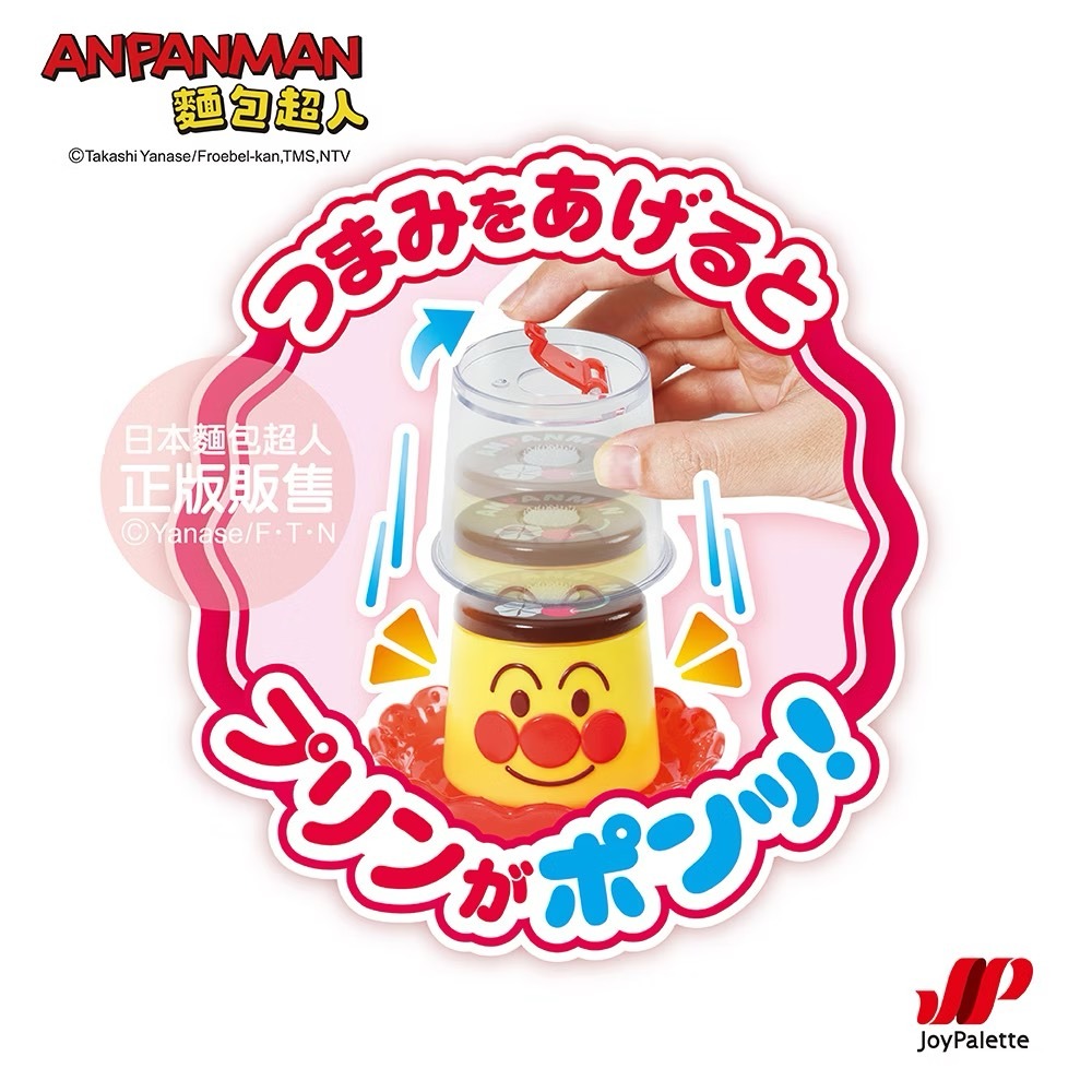 正版 ANPANMAN 麵包超人 美味布丁家家酒組 扮家家酒 兒童玩具 互動玩具 COCOS AN1000-細節圖3