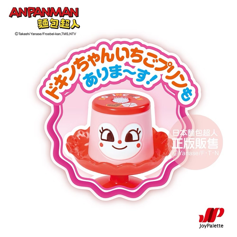 正版 ANPANMAN 麵包超人 美味布丁家家酒組 扮家家酒 兒童玩具 互動玩具 COCOS AN1000-細節圖4