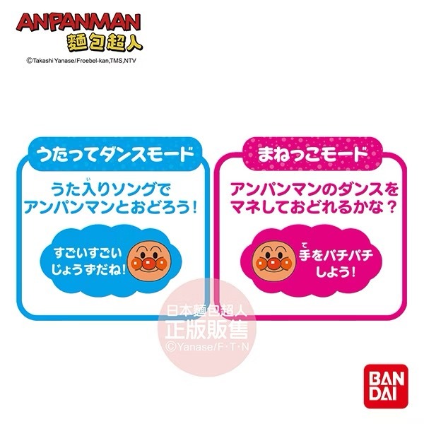 正版 ANPANMAN 麵包超人搖擺身體！節奏跳舞麵包超人娃娃 玩偶娃娃 兒童禮物 禮物 COCOS AN1000-細節圖6