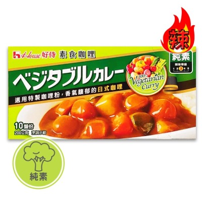 【HOUSE 好侍】素食日式咖哩塊(中辣) 200g＜純素＞-細節圖2