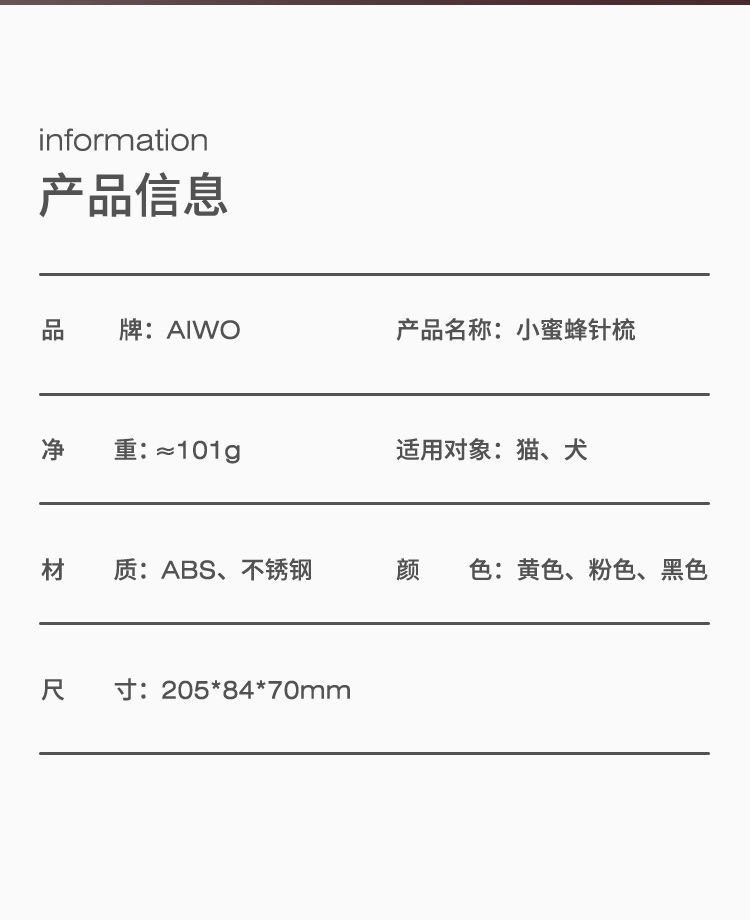 小蜜蜂の梳子-細節圖4
