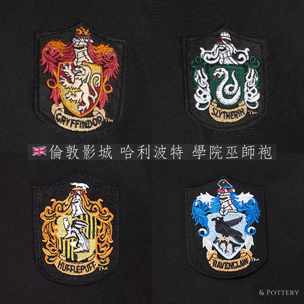 🔥現+預 ⚡哈利波特影城 學院巫師袍/校袍【客製化繡字】學院袍 長袍 霍格華茲校服 Harry Potter-細節圖4
