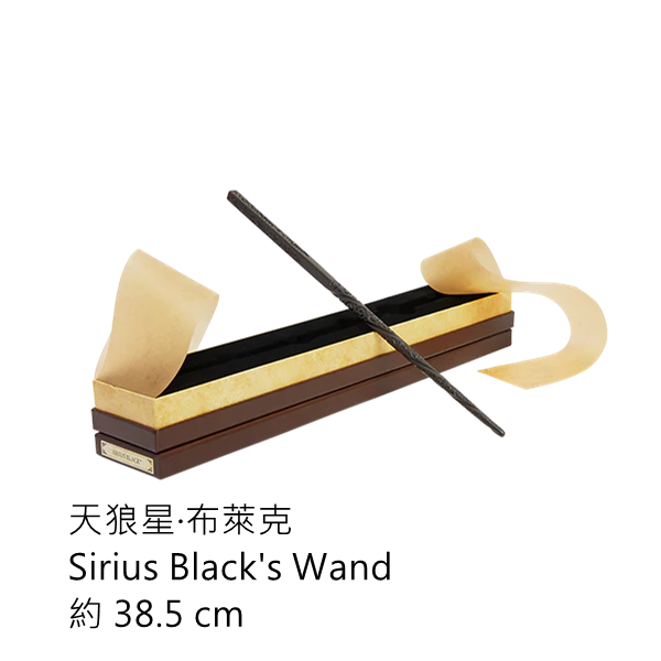 天狼星·布萊克