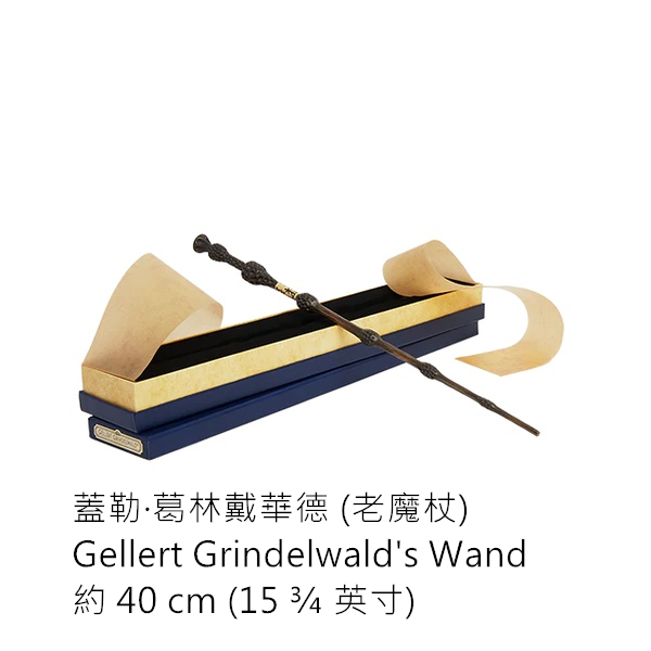 🇬🇧倫敦影城 怪獸與牠們的產地角色魔杖 Fantastic Beasts Harry Potter周邊-規格圖10