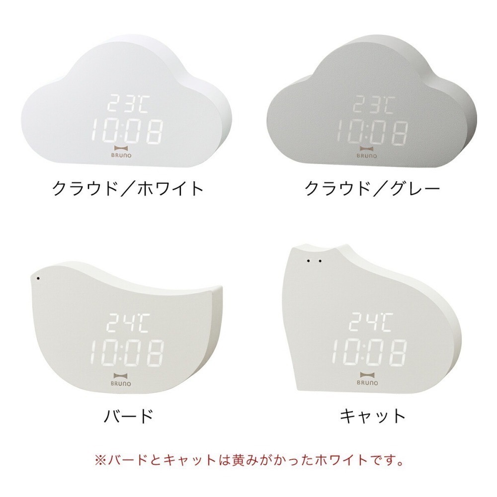🇯🇵日本 BRUNO 雲朵造型LED電子時鐘 鬧鐘 BCA030-細節圖8