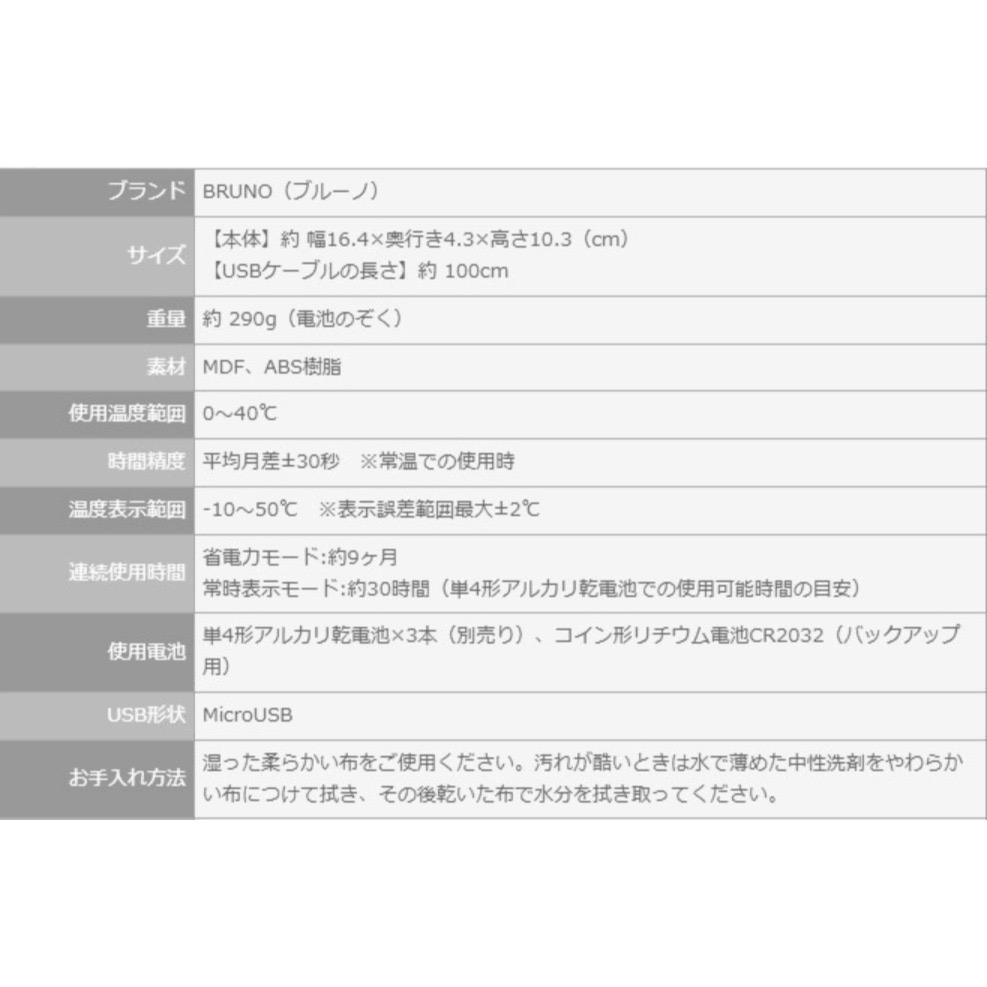🇯🇵日本 BRUNO 雲朵造型LED電子時鐘 鬧鐘 BCA030-細節圖9