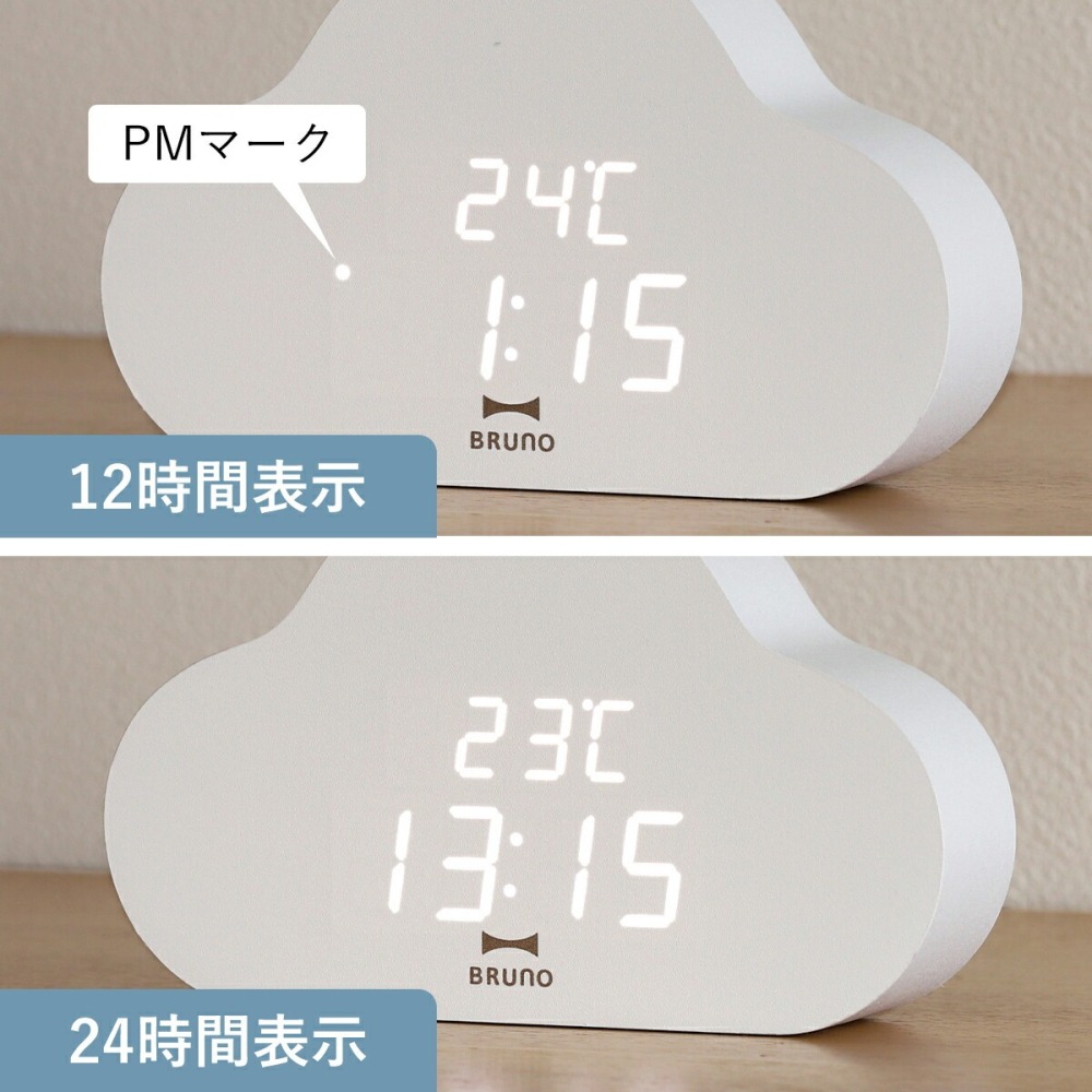 🇯🇵日本 BRUNO 雲朵造型LED電子時鐘 鬧鐘 雲朵鐘 BCA030-細節圖7
