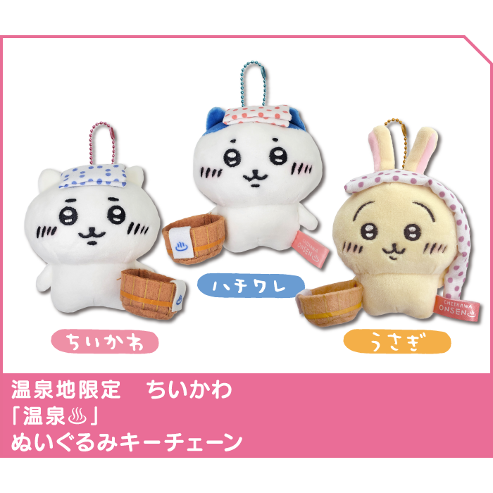 🔥現+預 🇯🇵日本 吉伊卡哇 温泉地限定吊飾娃娃♨️ 吉伊、小八、兔兔/烏薩奇 ちいかわ chiikawa-細節圖2