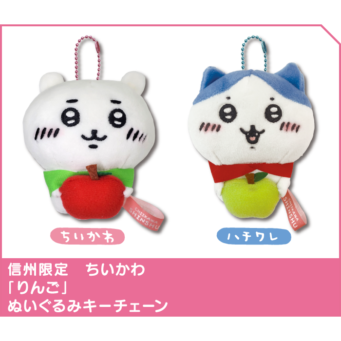 🇯🇵日本 吉伊卡哇 信州限定吊飾娃娃🍎蘋果 吉伊 小八  長野縣 ちいかわ chiikawa 玩偶-細節圖5