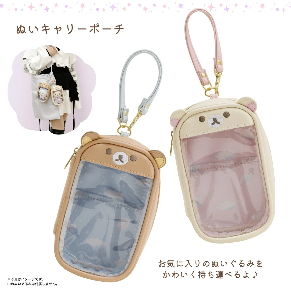 🇯🇵日本 San-X 拉拉熊皮革透明收納包｜曬娃包 遛娃包 Rilakkuma 懶懶熊 雲朵棉花糖系列-細節圖9