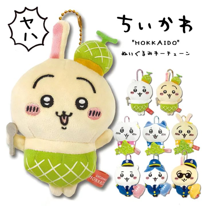 🇯🇵日本 吉伊卡哇 北海道限定吊飾娃娃🍈哈密瓜 吉伊 小八 兔兔/烏薩奇 ちいかわ 地區限定娃 玩偶-細節圖7