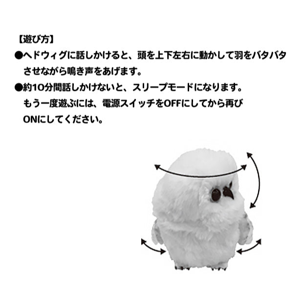 🇯🇵日本 USJ大阪環球影城 互動式絨毛機器雪貓頭鷹/雪鴞 嘿美 哈利波特 Harry Potter-細節圖7