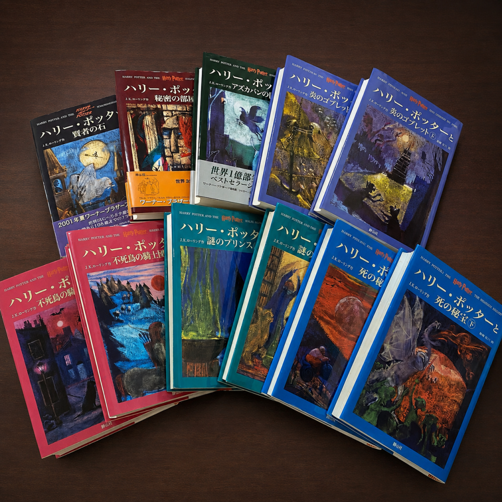 📔哈利波特【日文精裝書】小說 ハリー・ポッター 上製版 全11冊 靜山社 Harry Potter 日語版