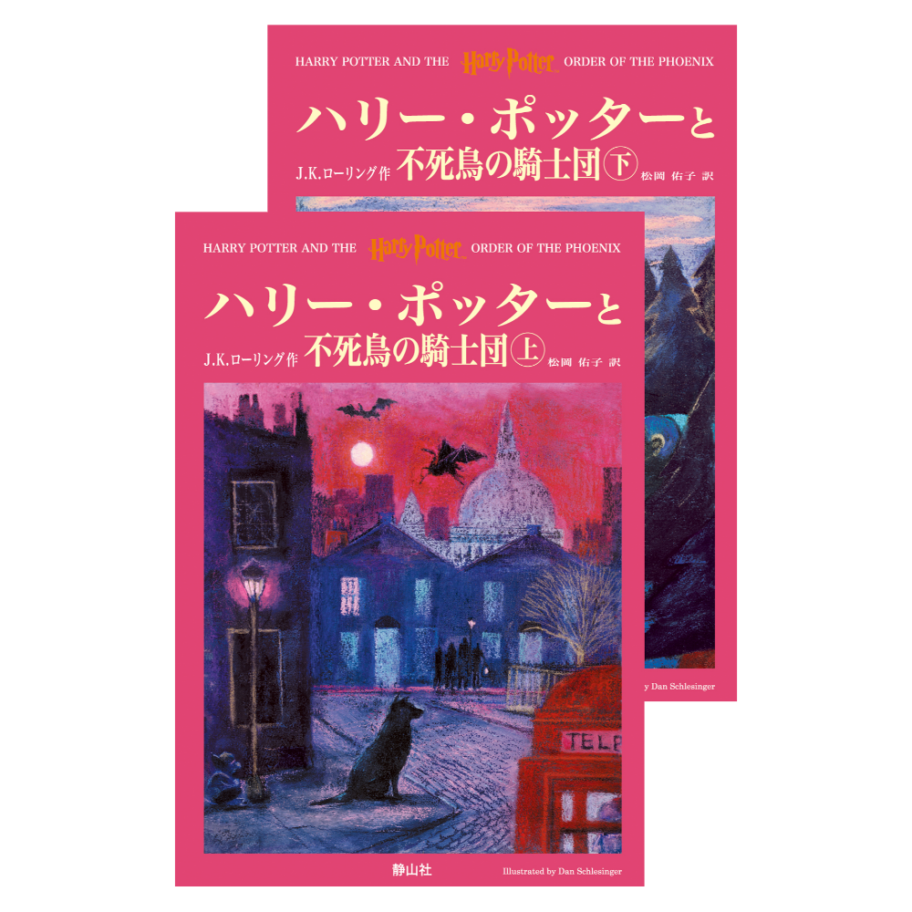 📔哈利波特【日文精裝書】小說 ハリー・ポッター 上製版 全11冊 靜山社 Harry Potter 日語版-規格圖5