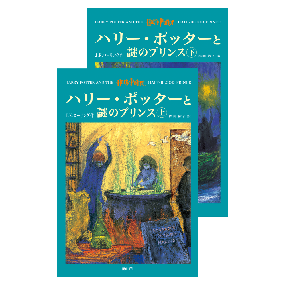 📔哈利波特【日文精裝書】小說 ハリー・ポッター 上製版 全11冊 靜山社 Harry Potter 日語版-規格圖6