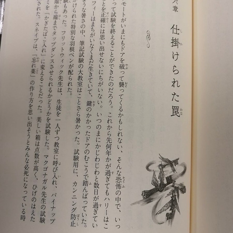 📔哈利波特【日文精裝書】小說 ハリー・ポッター 新裝版 全11冊 靜山社 Harry Potter 日語版-細節圖4