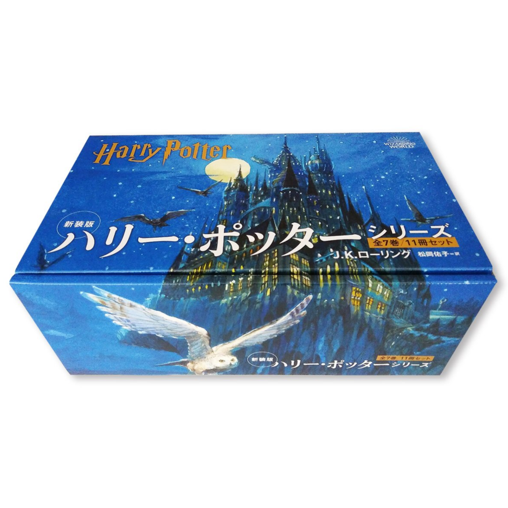 📔哈利波特【日文精裝書】小說 ハリー・ポッター 新裝版 全11冊 靜山社 Harry Potter 日語版-細節圖8