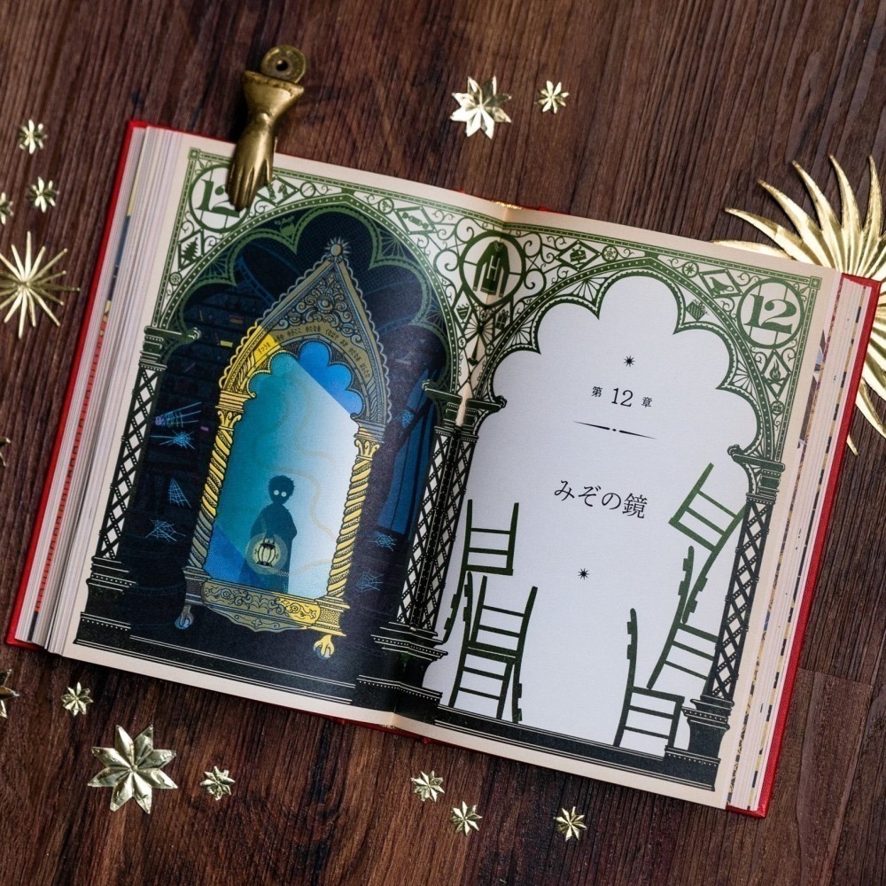 📔哈利波特 魔法機關書【日文版】精裝書 插畫 小說 MinaLima,Karl James Harry Potter-細節圖5