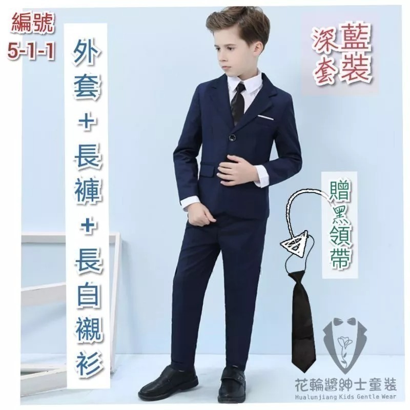 90cm-170cm🇹🇼現貨兒童西服男小西裝套裝四件套演出服裝男童西裝中大童黑色花童禮服兒童中大童演出服韓版花童禮服-細節圖2