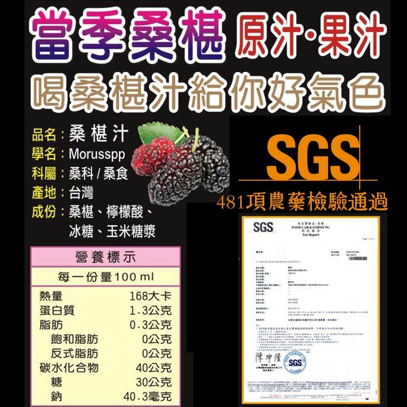 SGS 台灣 桑椹原汁 桑椹濃縮果汁 生機桑椹濃縮汁 桑椹汁/桑葚汁/ 稀釋6-8倍-細節圖5