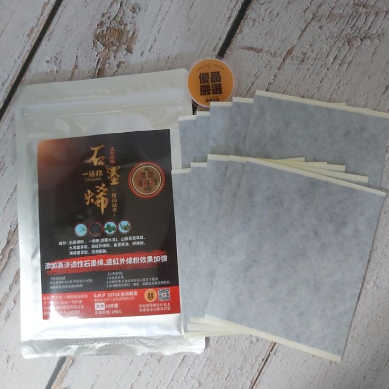 石墨烯貼布&一條根精油貼布｜遠紅外線溫熱貼布｜大片10片裝-細節圖5