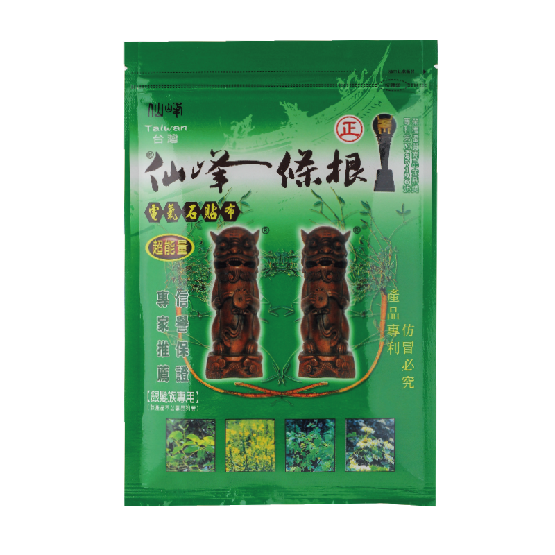 先峰一條根電氣石貼布8片裝-規格圖6