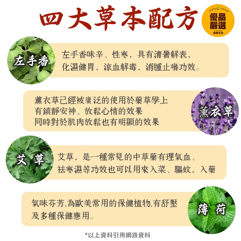 「艾消淨」艾草左手香貼布/8片裝-細節圖2