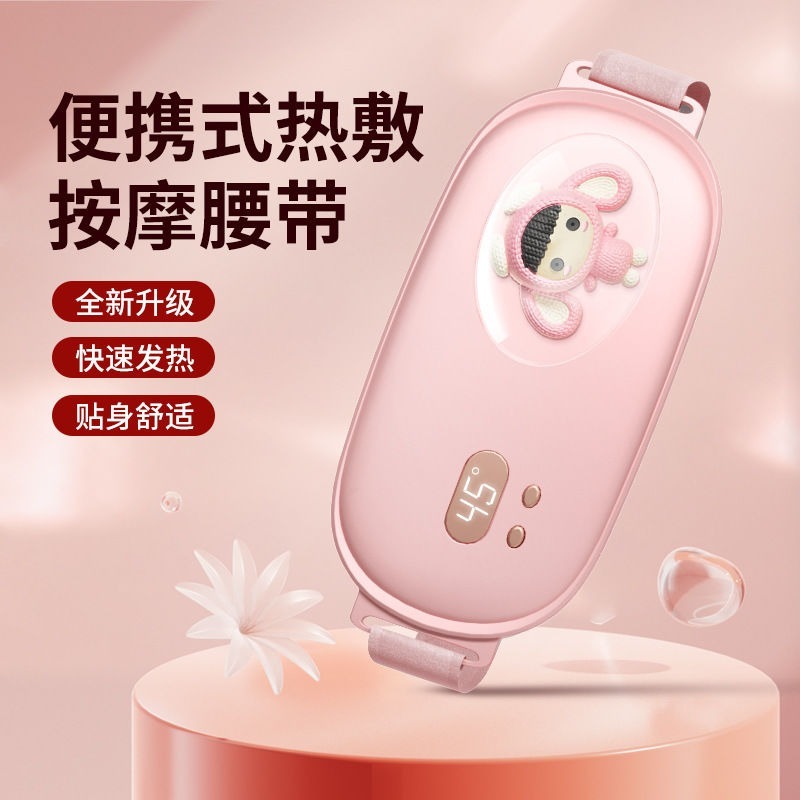 (現貨)熱敷暖宮震動按摩腰帶 暖暖包 熱敷袋 熱敷腰帶 月經 姨媽 子宮熱敷帶 姨媽神器 暖暖包 經期熱敷-細節圖2