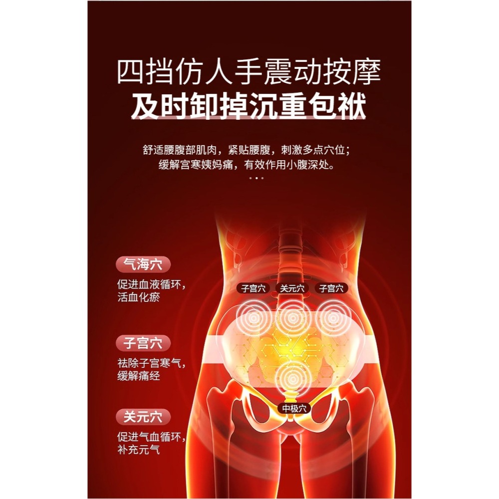 (現貨)熱敷暖宮震動按摩腰帶 暖暖包 熱敷袋 熱敷腰帶 月經 姨媽 子宮熱敷帶 姨媽神器 暖暖包 經期熱敷-細節圖5