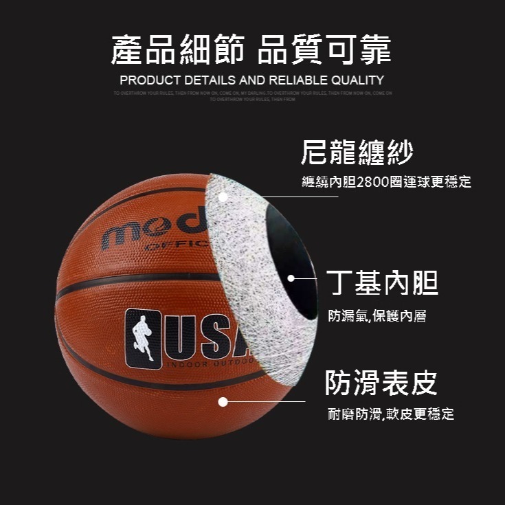【現貨】籃球耐磨翻毛皮7號/modern7號橡膠籃球(標準球) 室內室外訓練籃球 學校籃球-細節圖4