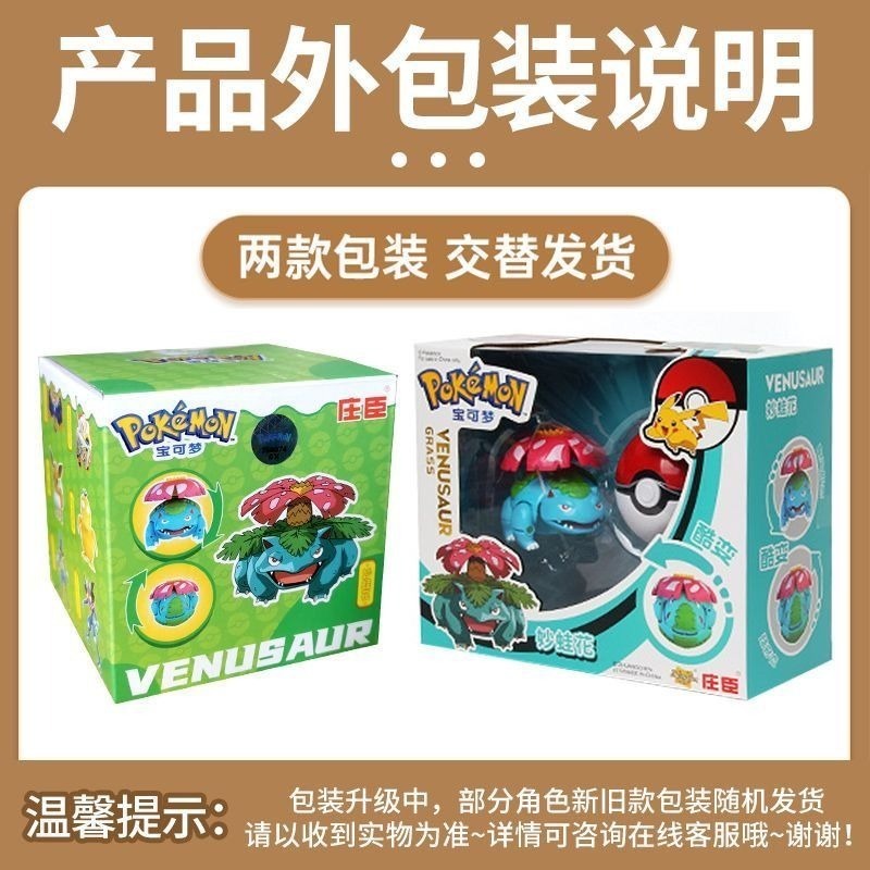 (現貨)寶可夢變形 皮卡丘/水箭龜/超夢/噴火龍/暴鯉龍/妙蛙花/露奈雅拉/索爾迦雷歐/可達鴨/伊布/甲賀忍蛙/路卡利歐-細節圖3