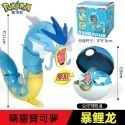 (現貨)寶可夢變形 皮卡丘/水箭龜/超夢/噴火龍/暴鯉龍/妙蛙花/露奈雅拉/索爾迦雷歐/可達鴨/伊布/甲賀忍蛙/路卡利歐-規格圖3