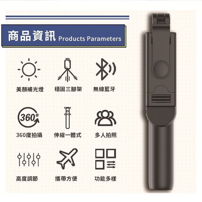 (現貨)補光燈自拍棒 自拍神器 三腳架 補光燈 手機藍牙便攜自拍桿 不鏽鋼自拍桿支架 360°旋轉-細節圖4