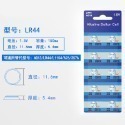 LR44鈕扣電池-10顆
