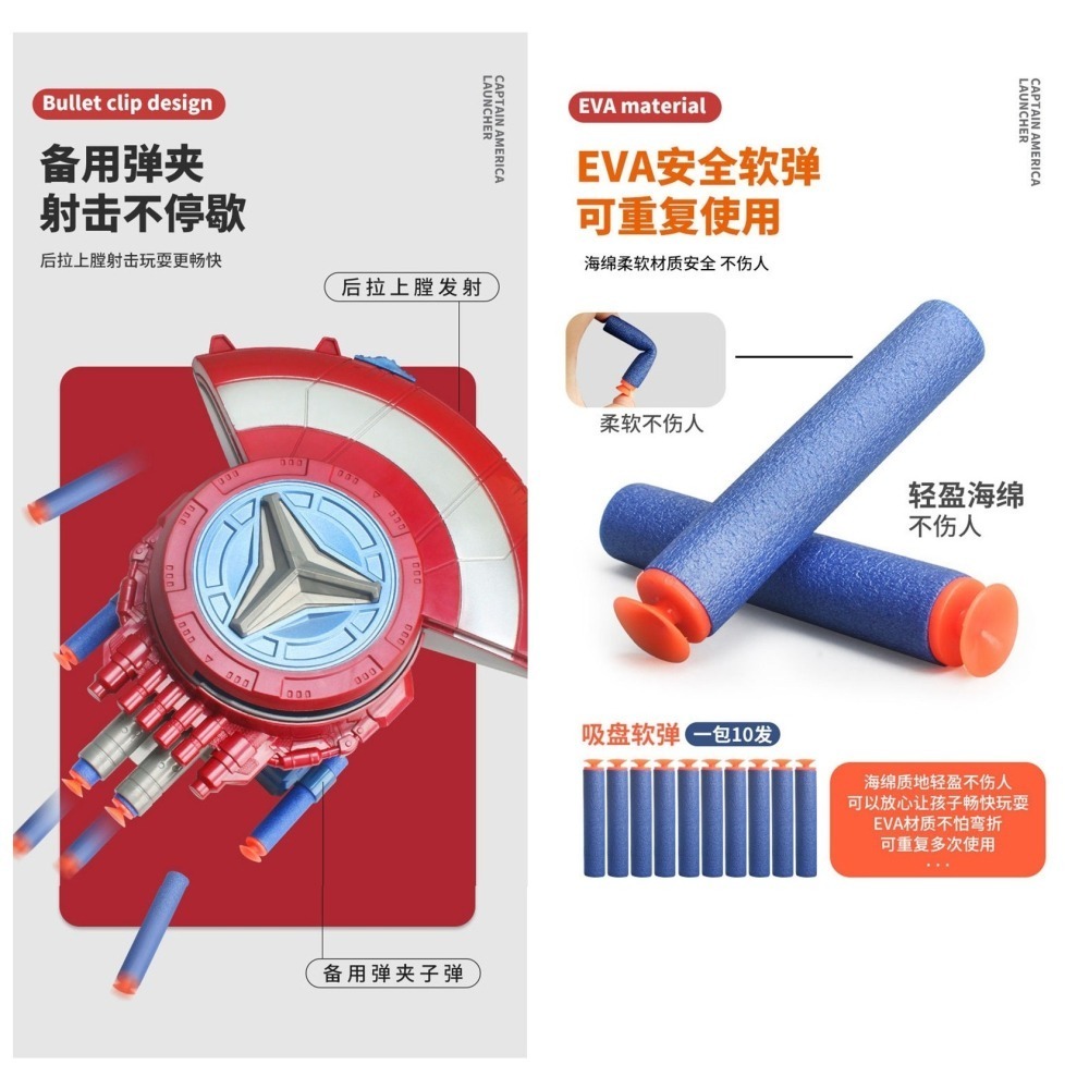 (現貨)美國隊長盾牌發射器 彈射盾牌 兒童彈射玩具 軟彈發射器 復仇者聯盟玩具 發射玩具 漫威英雄玩具 軟彈玩具-細節圖3