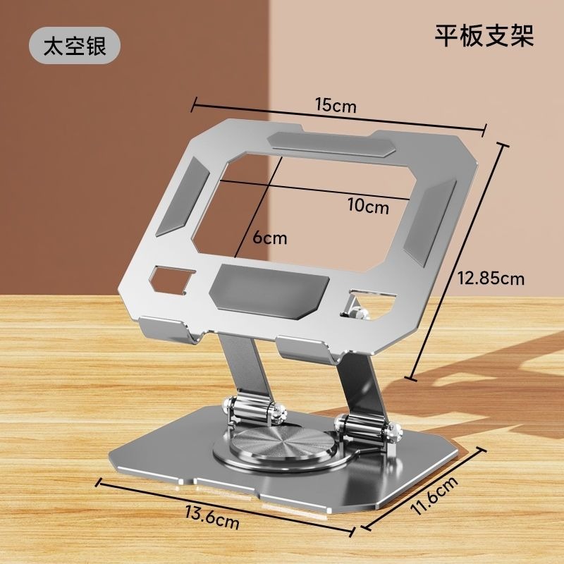【現貨】360度旋轉金屬平板支架鏤空 手機架 平板架 桌面支架 懒人 直播追劇-規格圖9