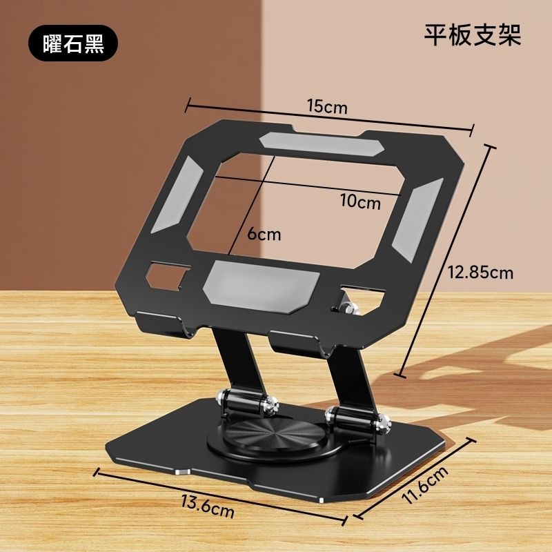 【現貨】360度旋轉金屬平板支架鏤空 手機架 平板架 桌面支架 懒人 直播追劇-規格圖9
