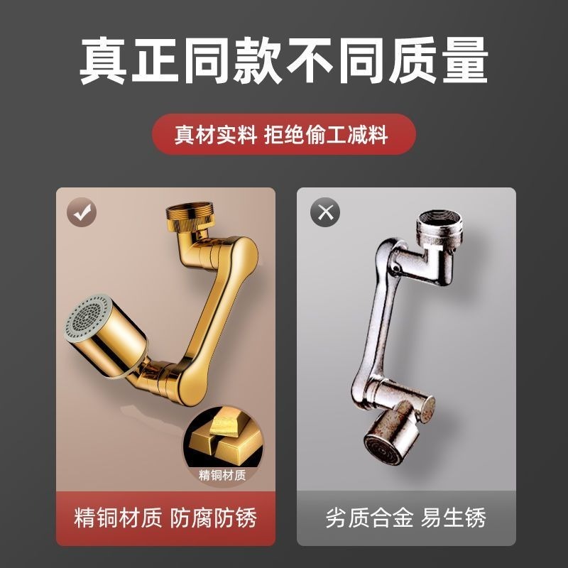 【現貨】機械臂水龍頭 1440°旋轉水龍頭 增壓水龍頭 萬向水龍頭 萬象水龍頭 旋轉水龍-細節圖2