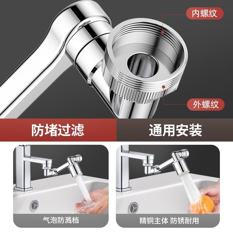 【現貨】機械臂水龍頭 1440°旋轉水龍頭 增壓水龍頭 萬向水龍頭 萬象水龍頭 旋轉水龍-細節圖3