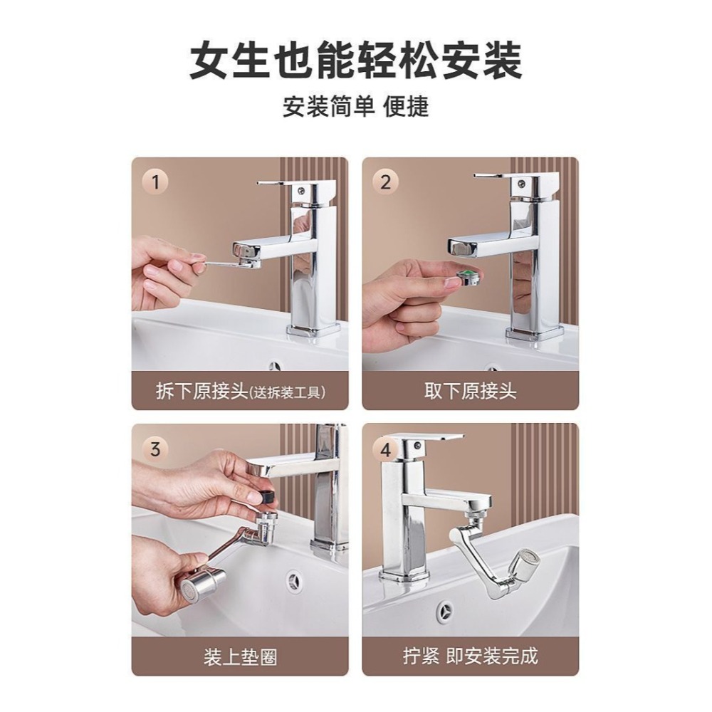 【現貨】機械臂水龍頭 1440°旋轉水龍頭 增壓水龍頭 萬向水龍頭 萬象水龍頭 旋轉水龍-細節圖4