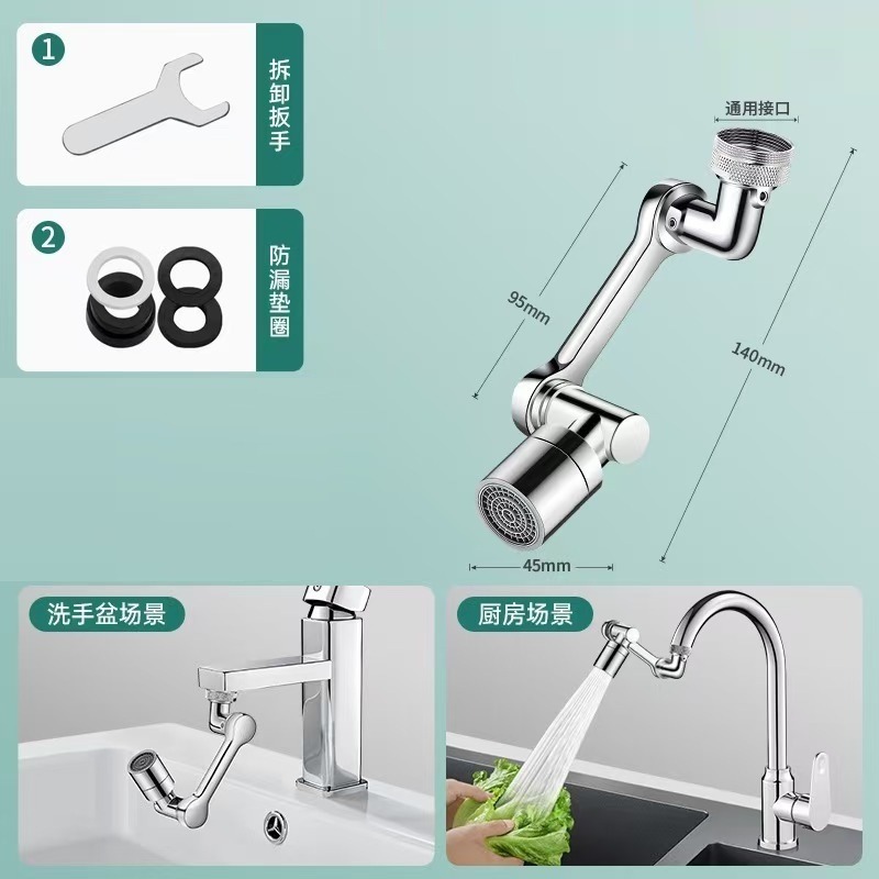 【現貨】機械臂水龍頭 1440°旋轉水龍頭 增壓水龍頭 萬向水龍頭 萬象水龍頭 旋轉水龍-細節圖5