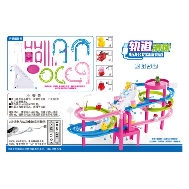 【現貨】電動多層軌道滑梯 燈光 音樂 益智 盤旋 賽道 玩具-細節圖2