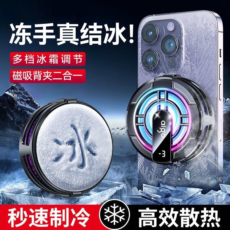 【現貨】全新升級 手機磁吸散熱器 半導體散熱 快速製冷 手機散熱器 散熱夾 手機散熱風扇 可夾可吸-細節圖3
