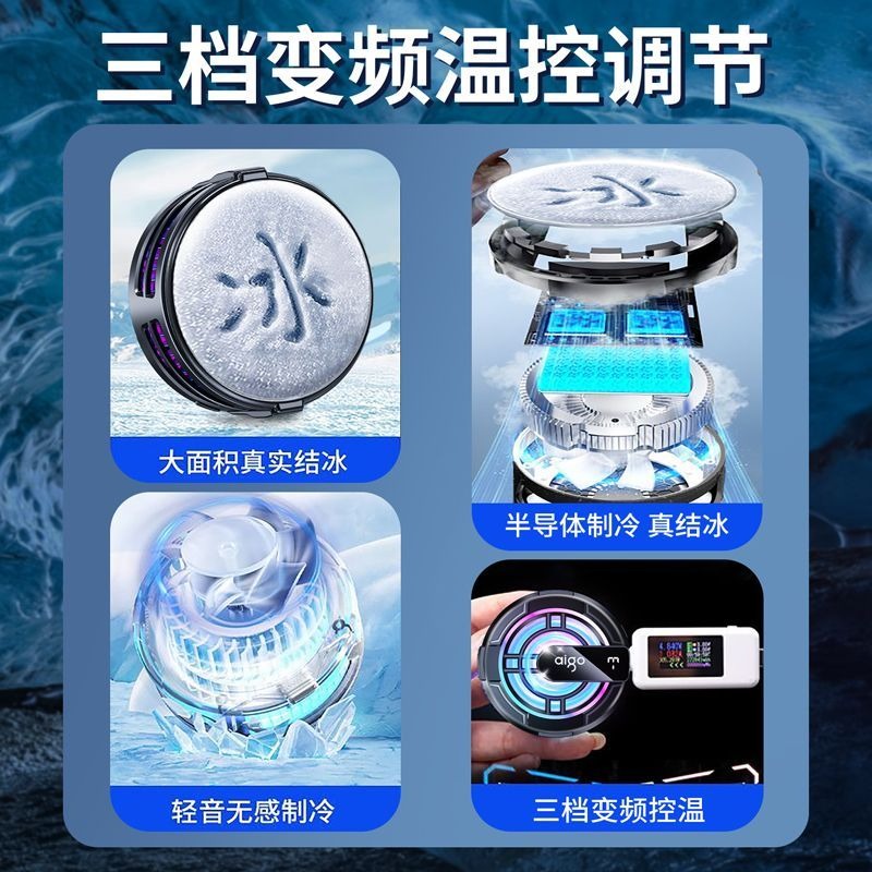 【現貨】全新升級 手機磁吸散熱器 半導體散熱 快速製冷 手機散熱器 散熱夾 手機散熱風扇 可夾可吸-細節圖6